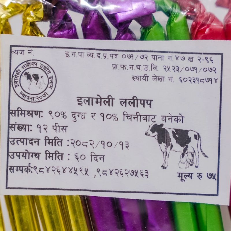 Ilameli Lolipop Small