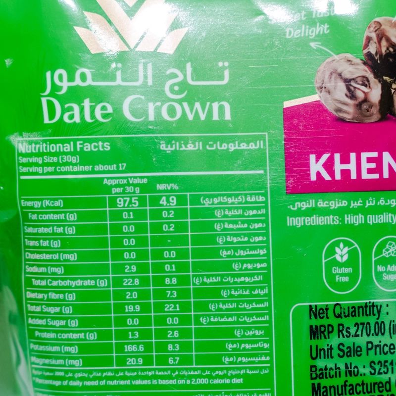 Dead Crown Khenaizi(Half Kg)