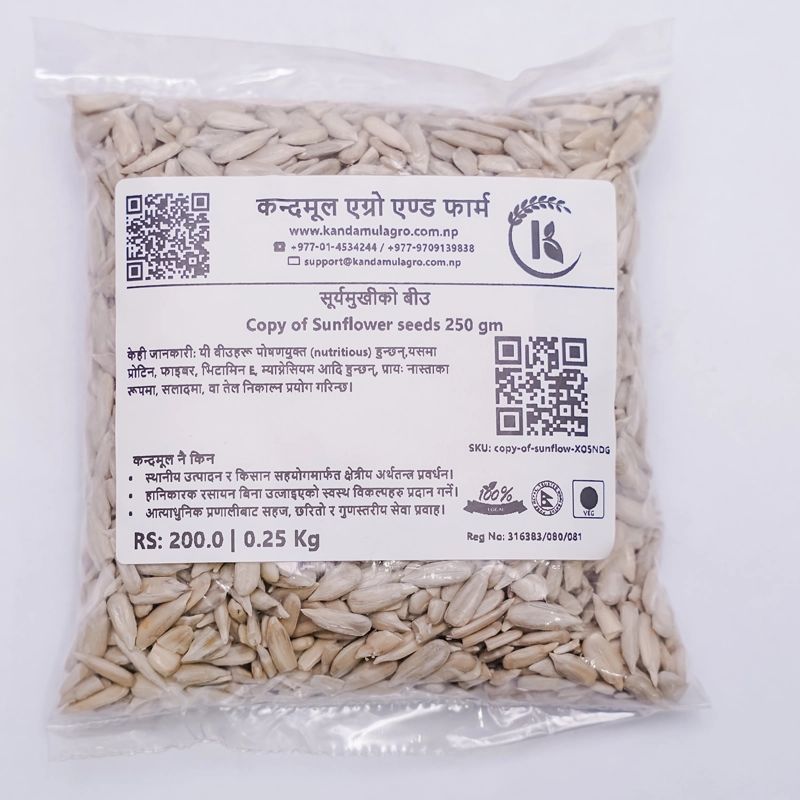 Sunflower Seeds 250 gm