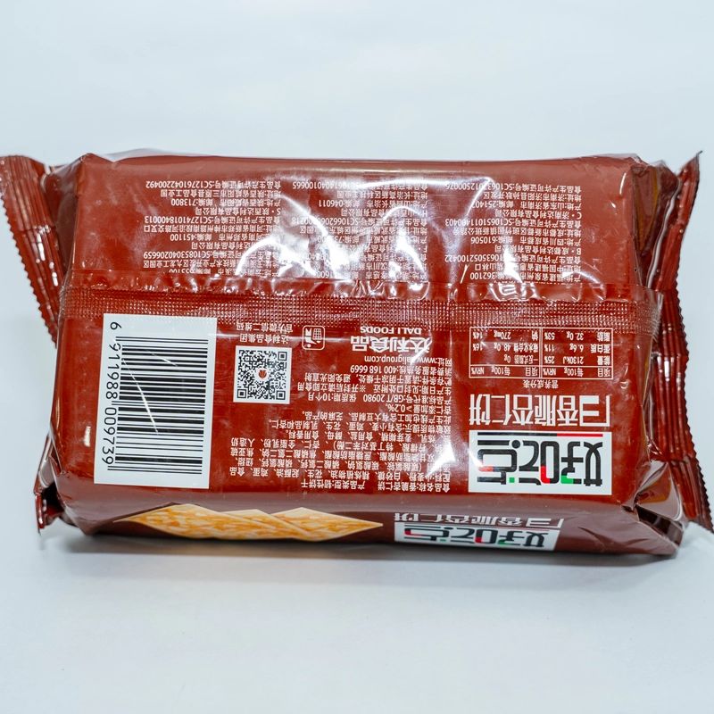 Chinese Nut Biscuits