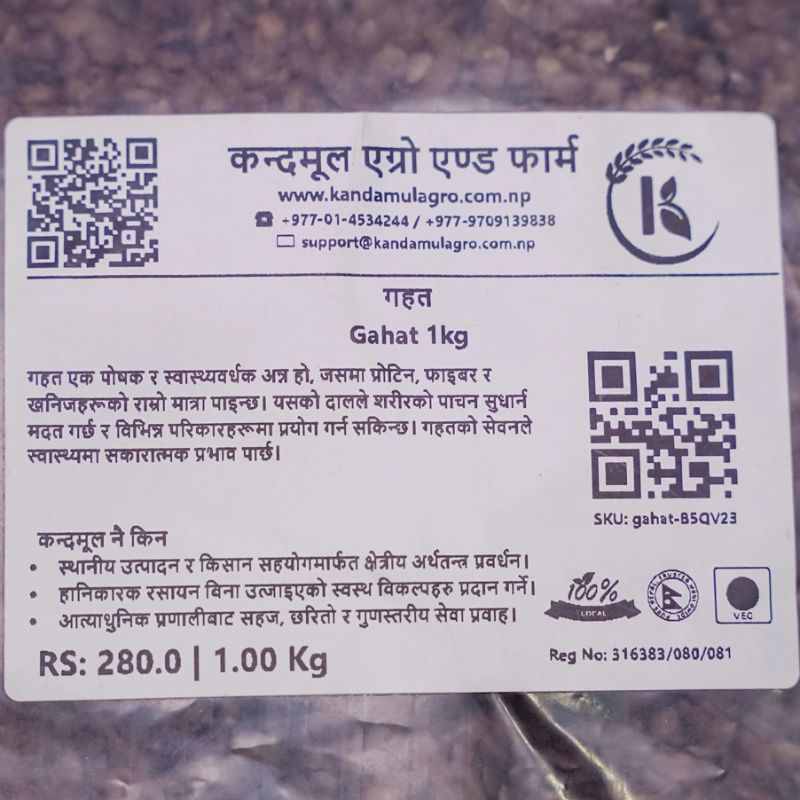 Gahat(1Kg)