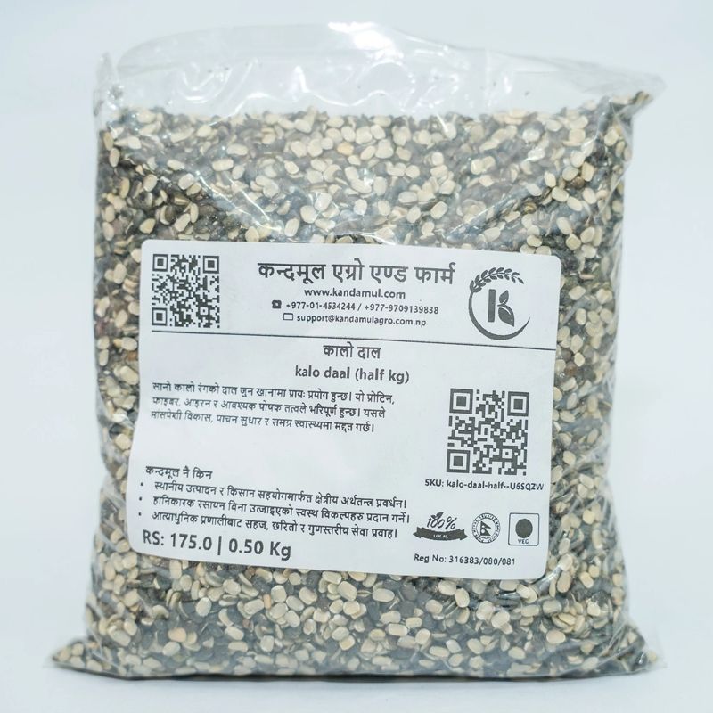 kalo daal (half kg)