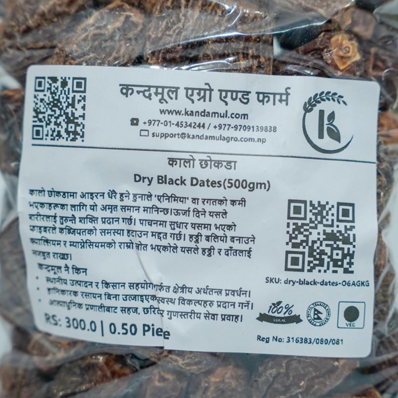 Dry Black Dates(500gm)