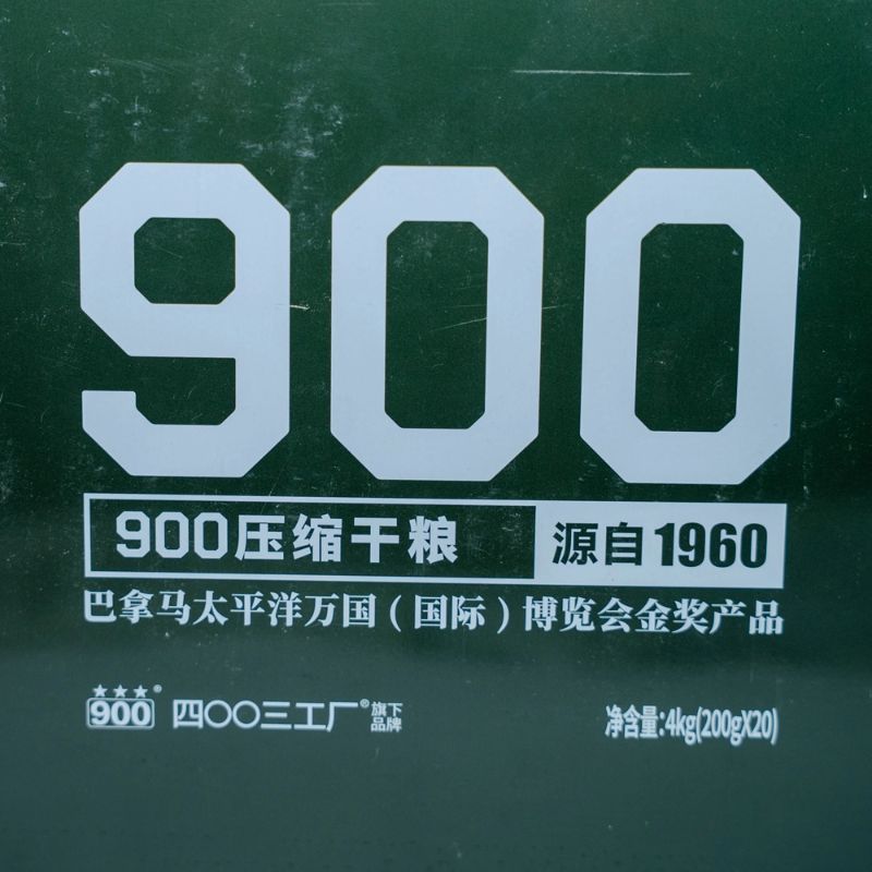 900 High Energy Biscuit( 1box)