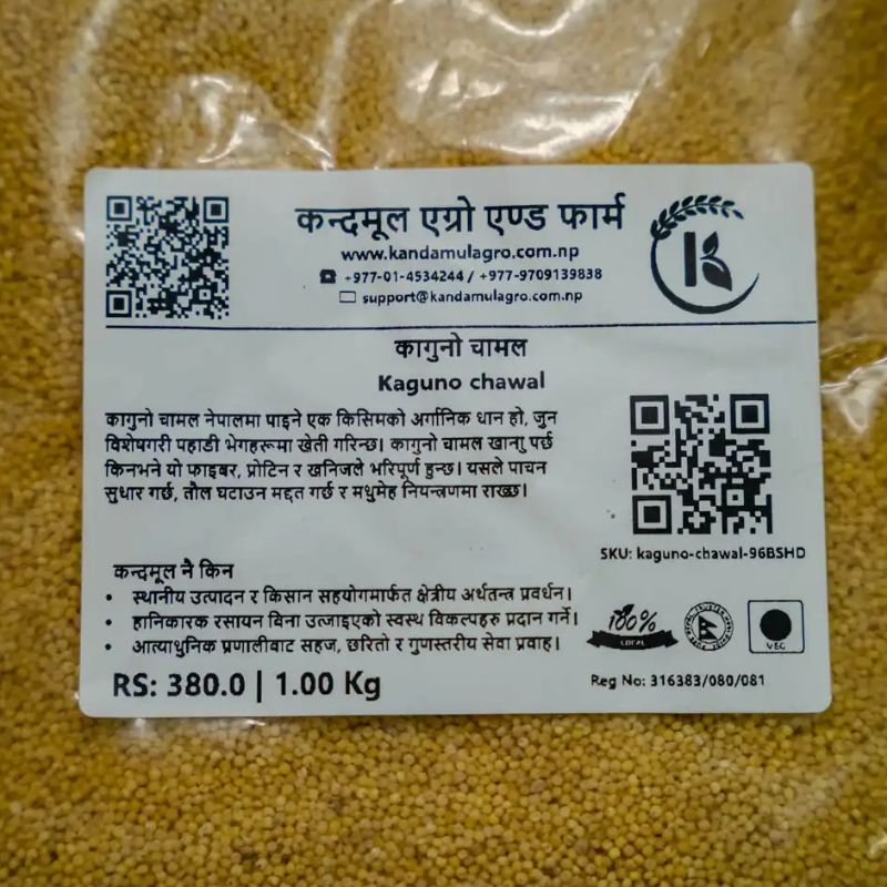 Kaguno Chamal(1kg)